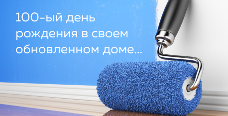 Ремонт квартиры для ветерана